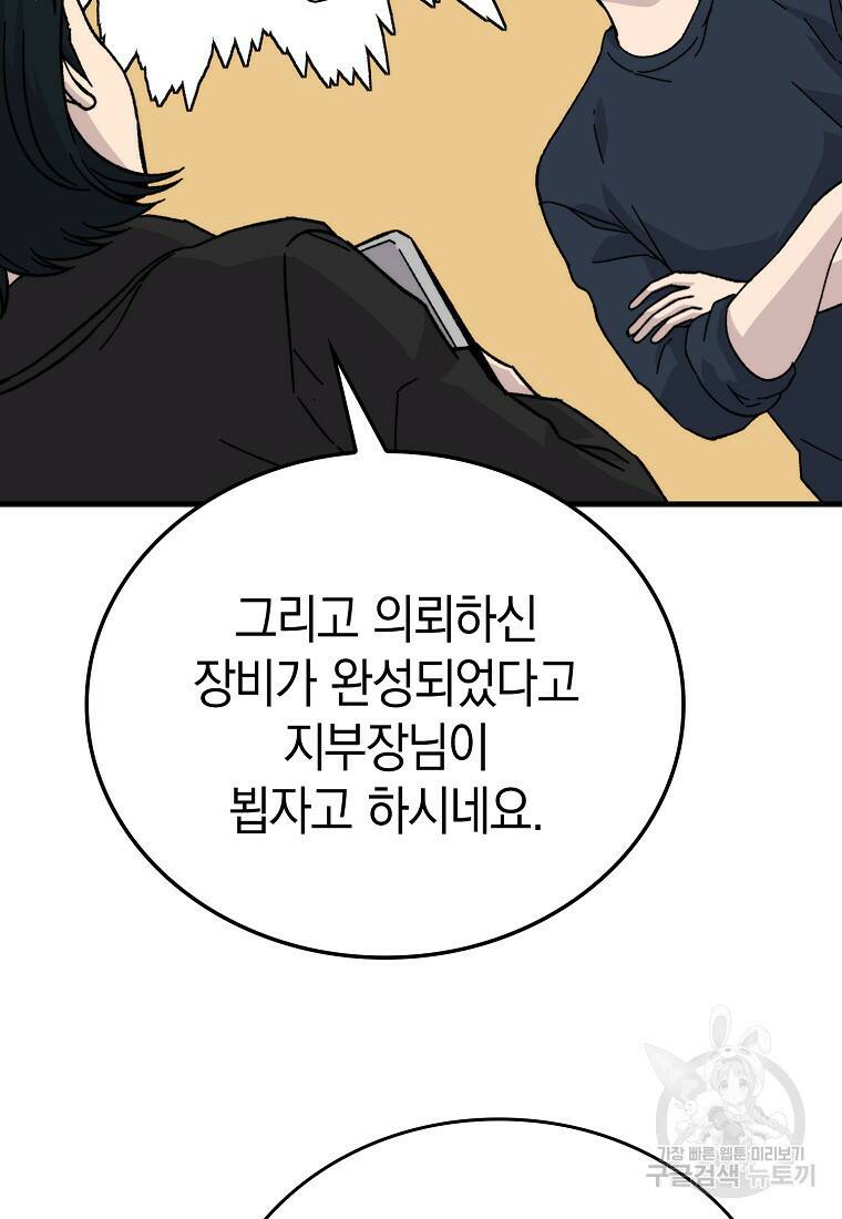 무공으로 레벨업하는 마왕님 10화 31