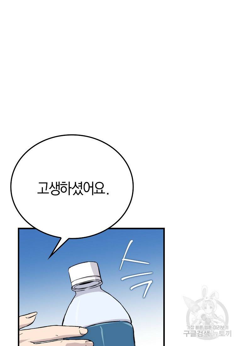 무공으로 레벨업하는 마왕님 14화 2