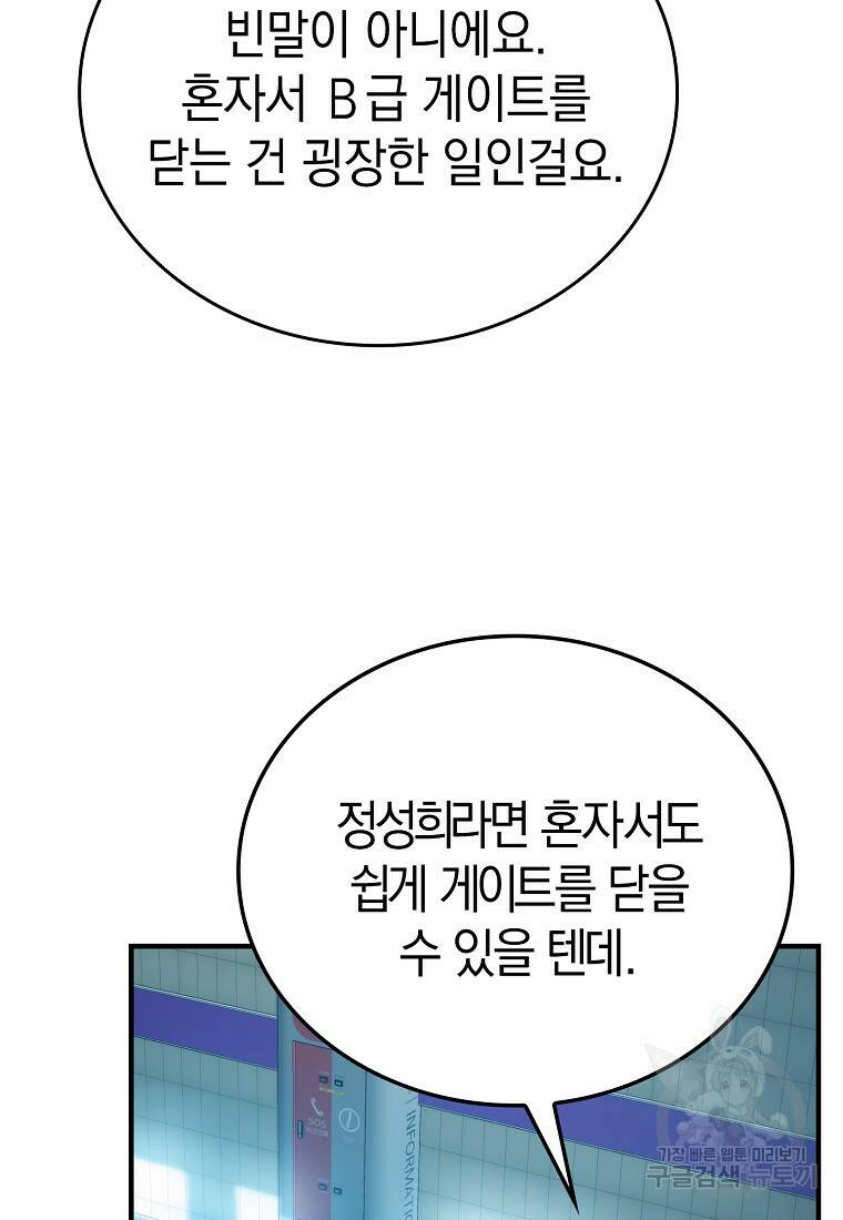 무공으로 레벨업하는 마왕님 14화 4