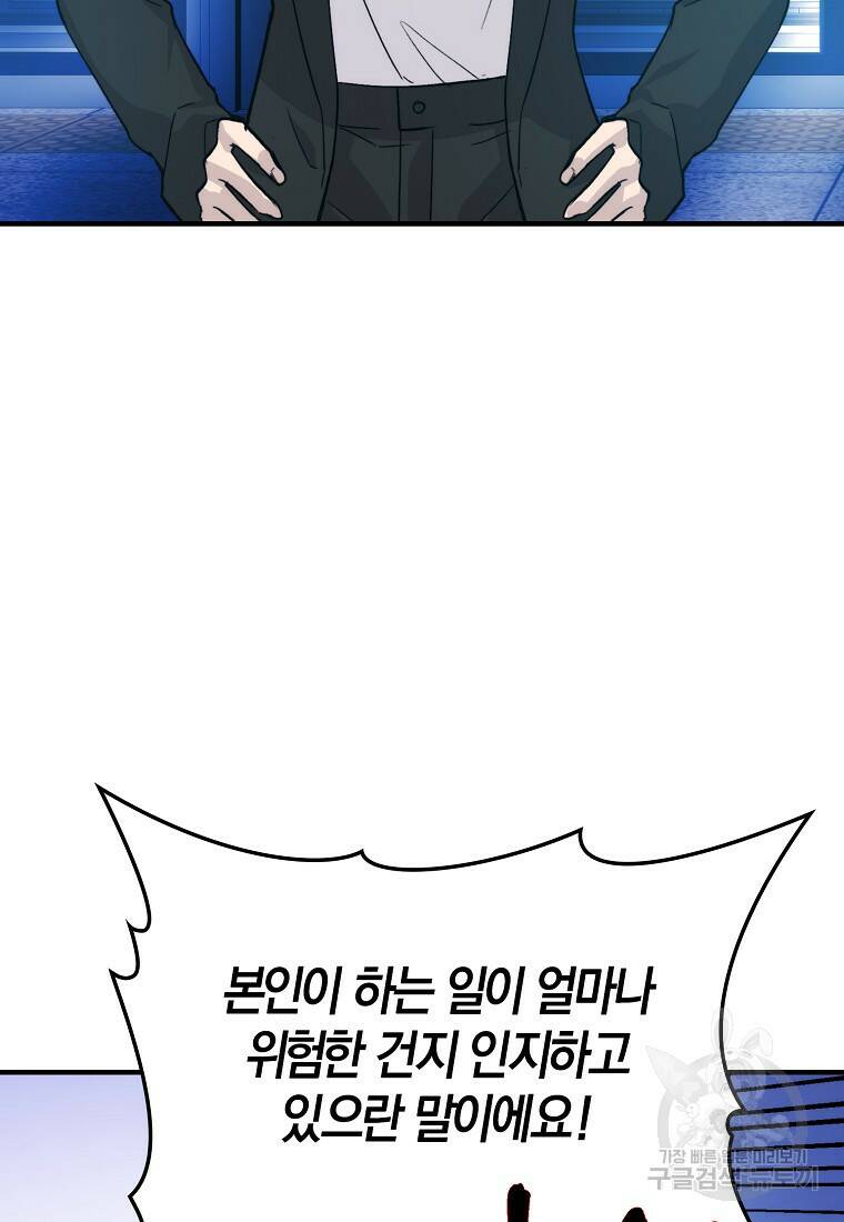 무공으로 레벨업하는 마왕님 14화 7