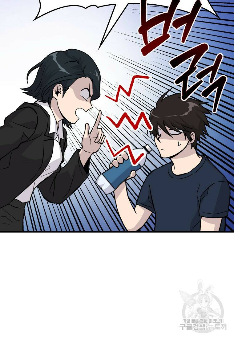 무공으로 레벨업하는 마왕님 14화 8