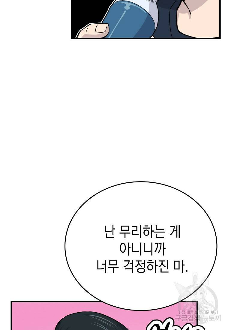 무공으로 레벨업하는 마왕님 14화 10