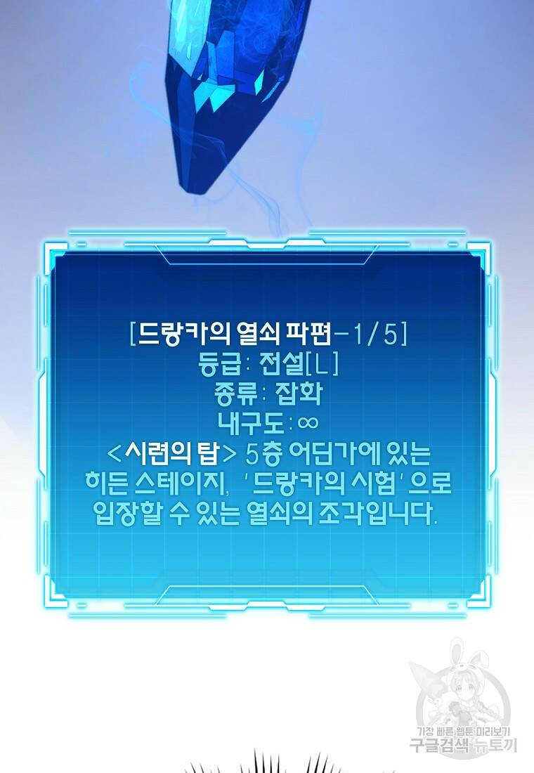무공으로 레벨업하는 마왕님 14화 21