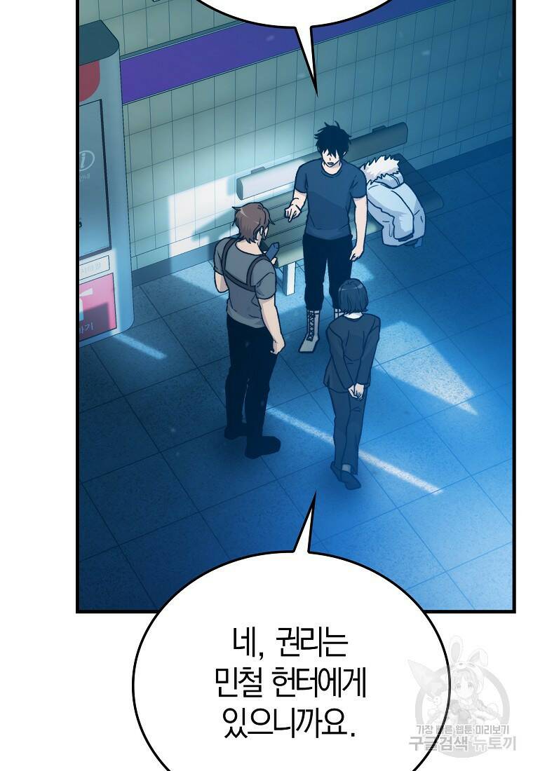 무공으로 레벨업하는 마왕님 14화 23