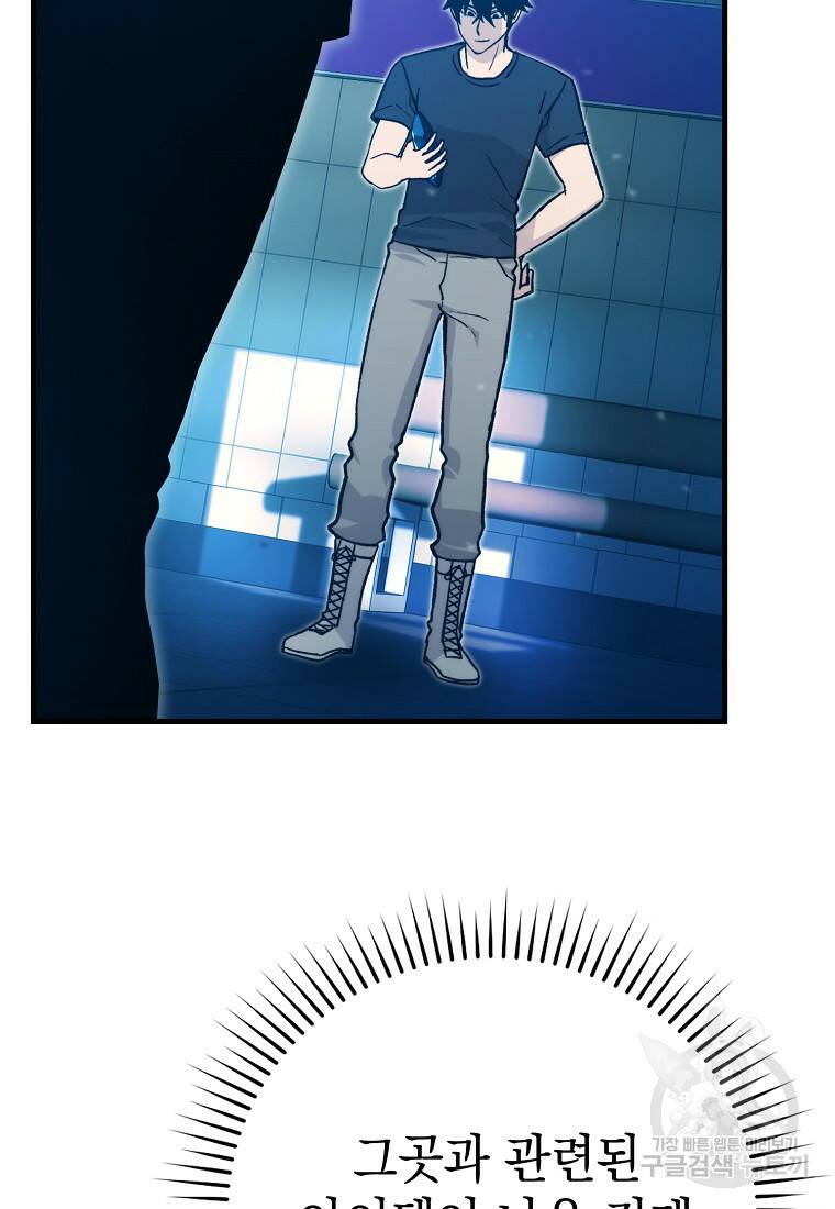 무공으로 레벨업하는 마왕님 14화 28
