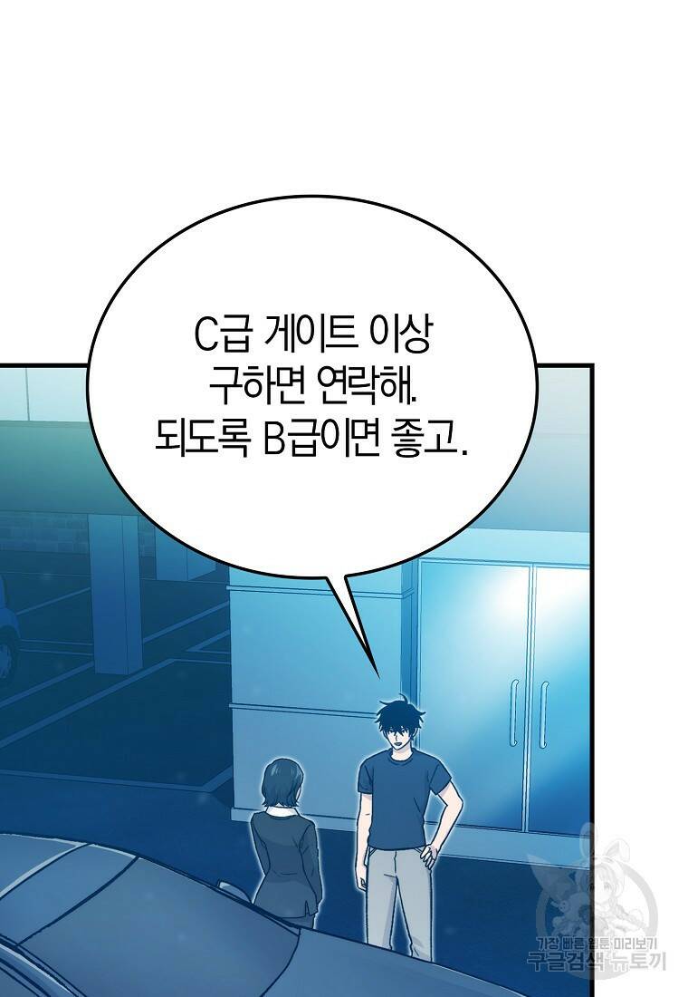 무공으로 레벨업하는 마왕님 14화 30