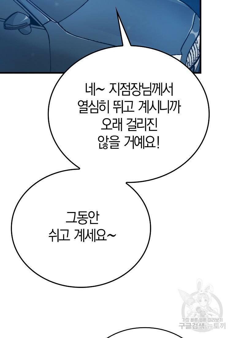 무공으로 레벨업하는 마왕님 14화 31