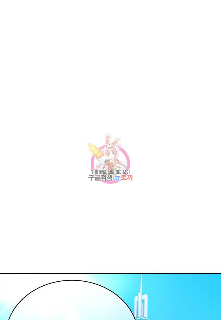 무공으로 레벨업하는 마왕님 18화 1