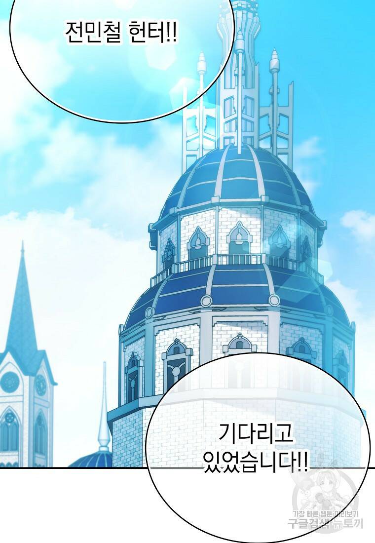무공으로 레벨업하는 마왕님 18화 2