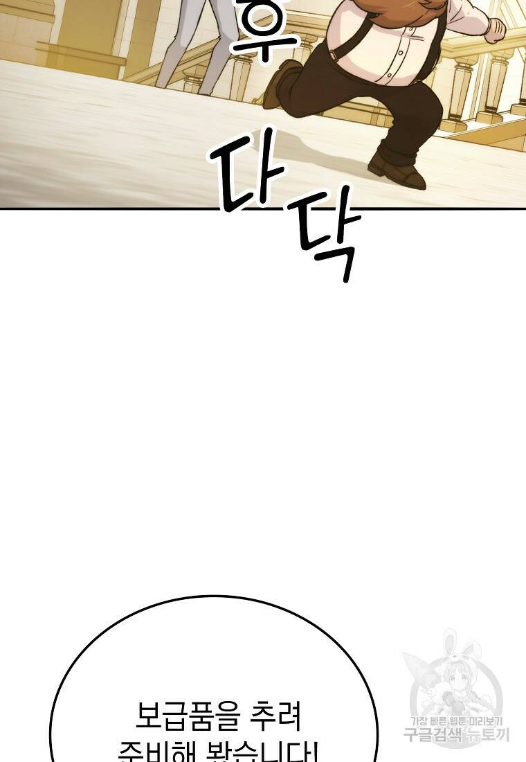 무공으로 레벨업하는 마왕님 18화 4