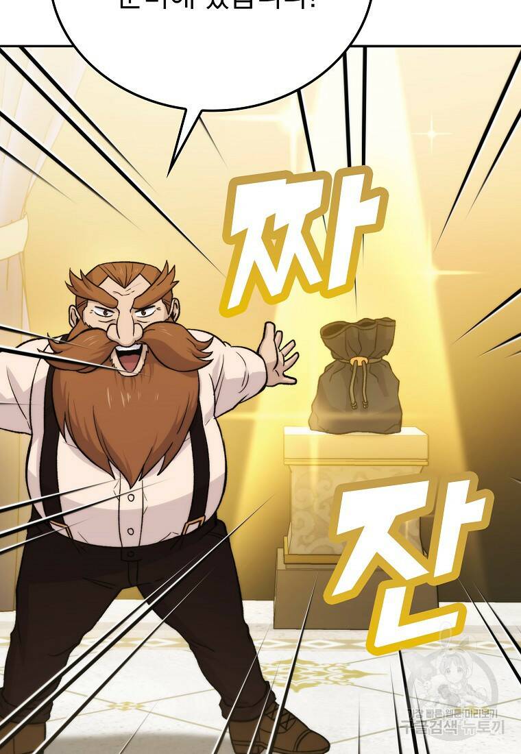 무공으로 레벨업하는 마왕님 18화 5