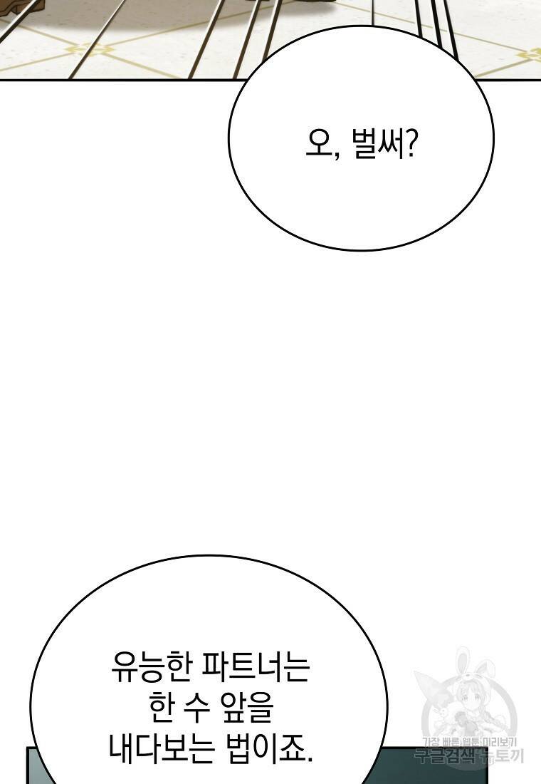 무공으로 레벨업하는 마왕님 18화 6