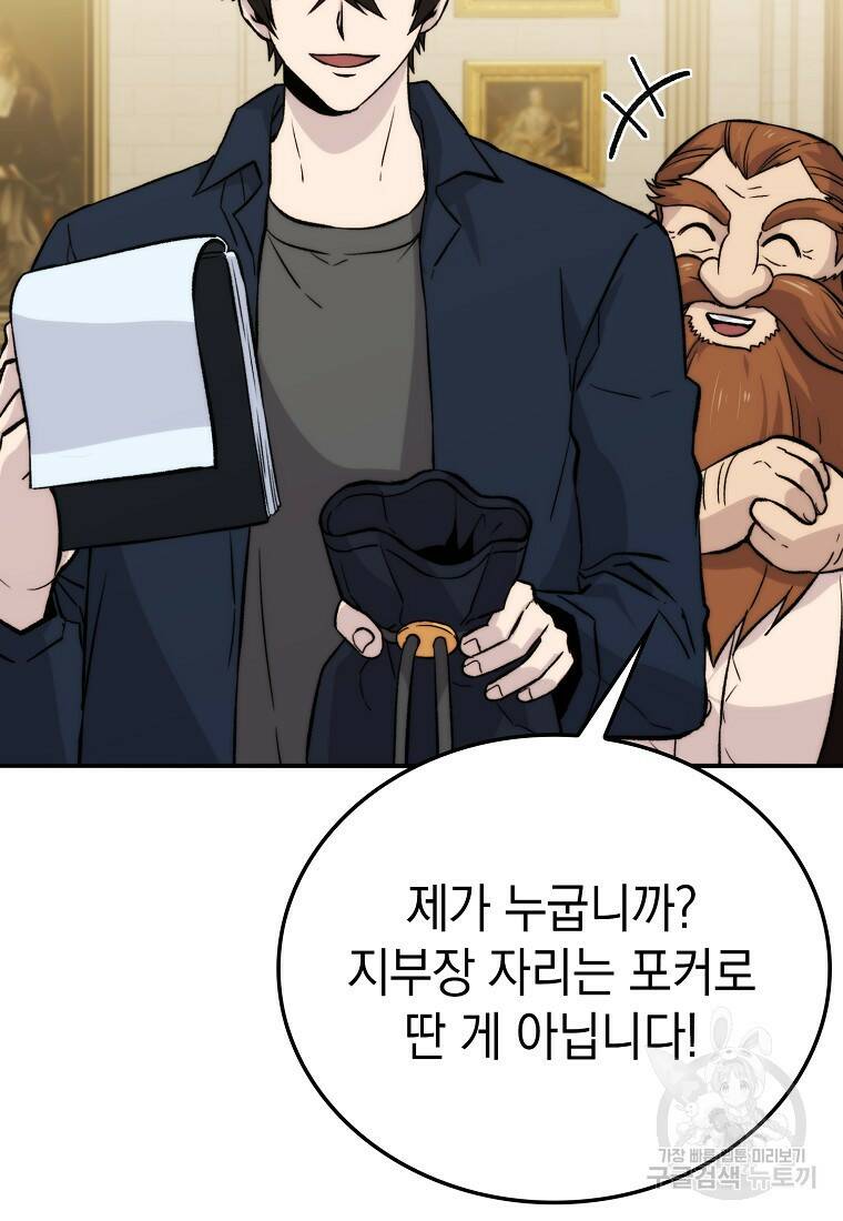 무공으로 레벨업하는 마왕님 18화 9