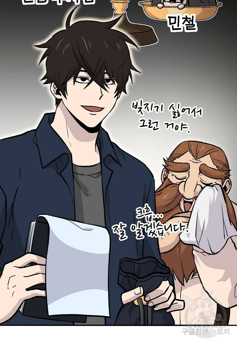 무공으로 레벨업하는 마왕님 18화 14