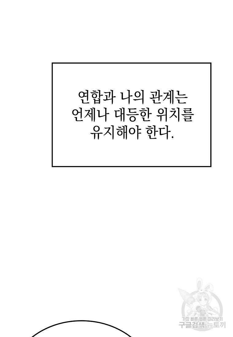 무공으로 레벨업하는 마왕님 18화 15