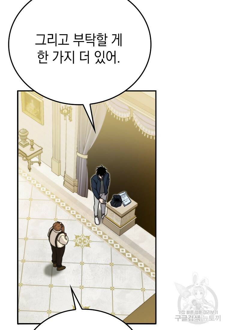무공으로 레벨업하는 마왕님 18화 16
