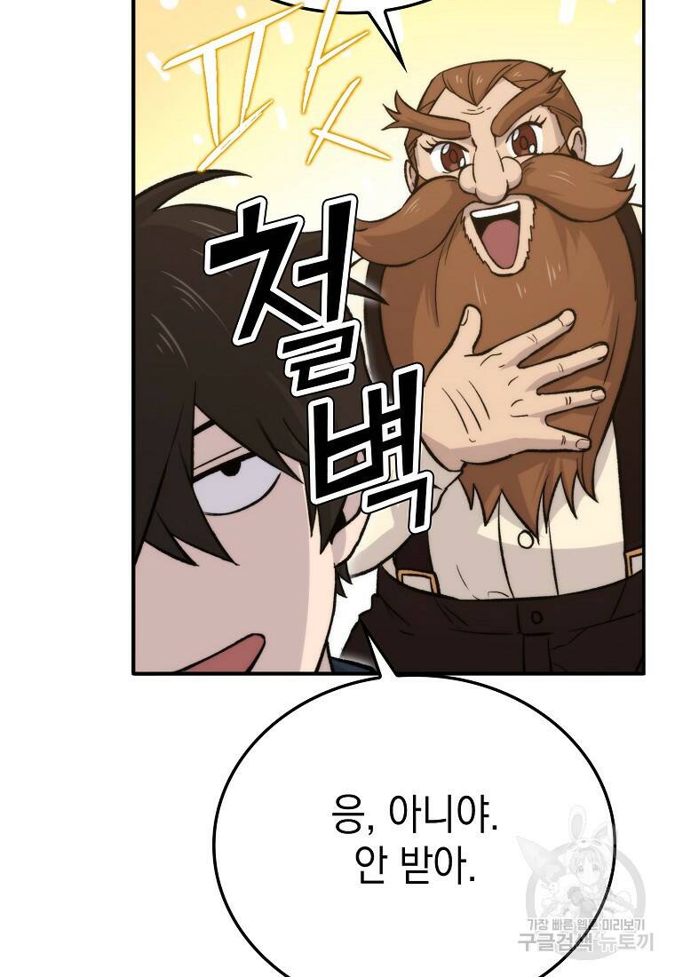 무공으로 레벨업하는 마왕님 18화 26
