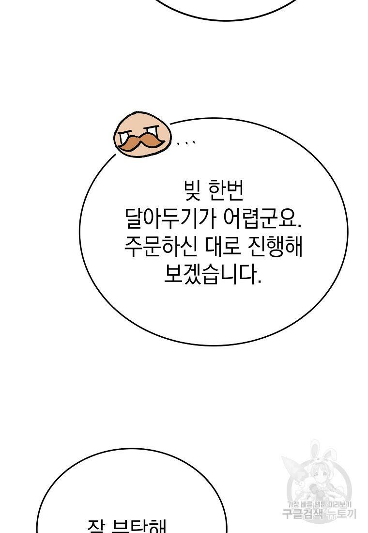 무공으로 레벨업하는 마왕님 18화 27