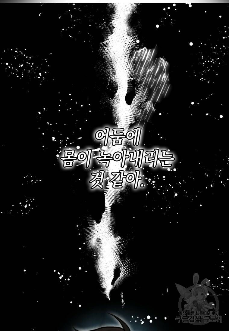무공으로 레벨업하는 마왕님 20화 7