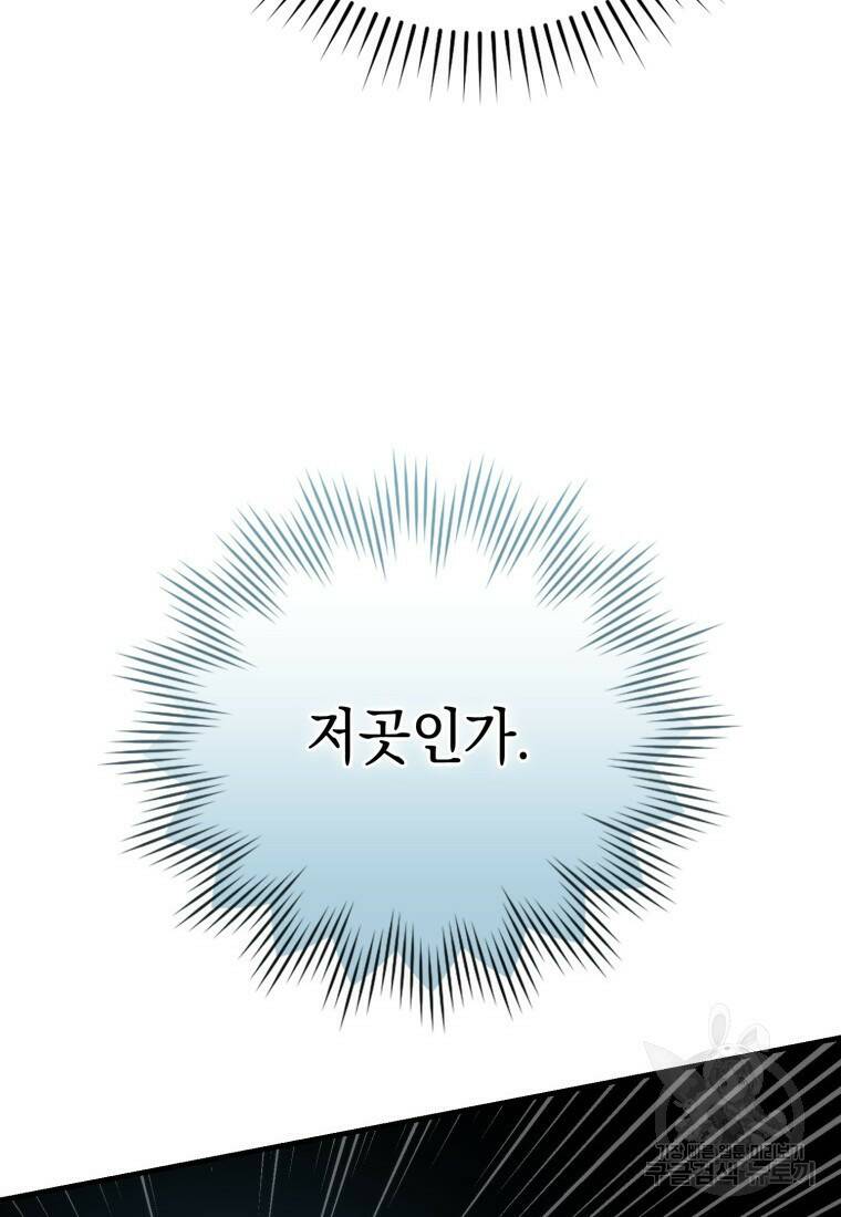 무공으로 레벨업하는 마왕님 20화 15
