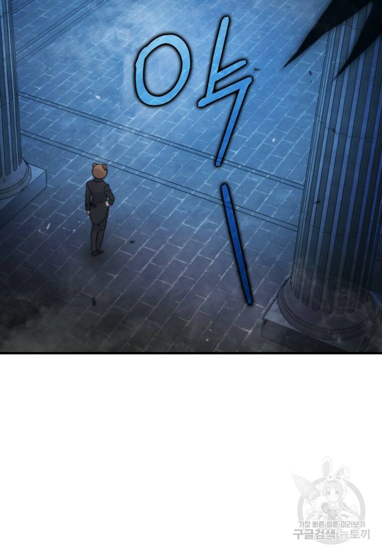 무공으로 레벨업하는 마왕님 20화 22