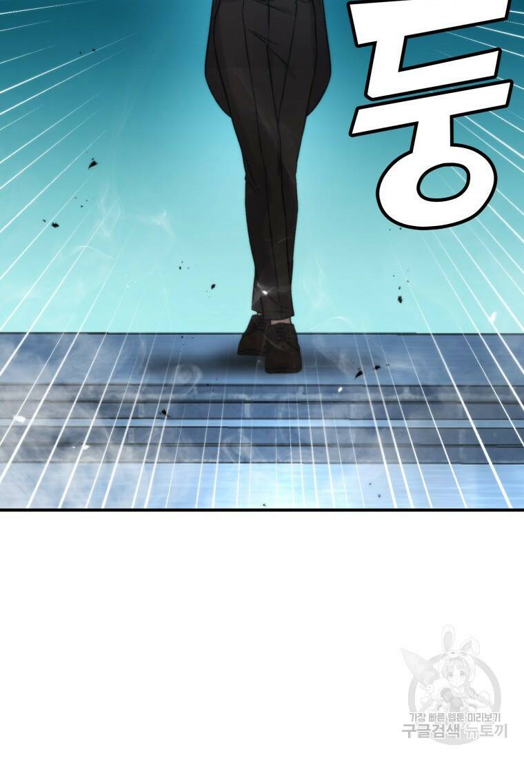 무공으로 레벨업하는 마왕님 20화 25