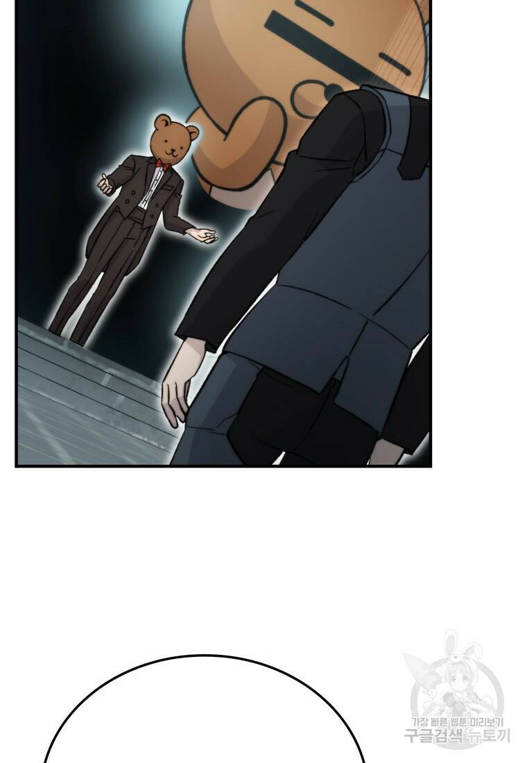 무공으로 레벨업하는 마왕님 20화 28