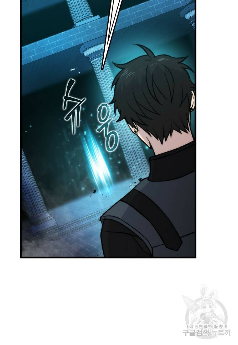 무공으로 레벨업하는 마왕님 20화 32