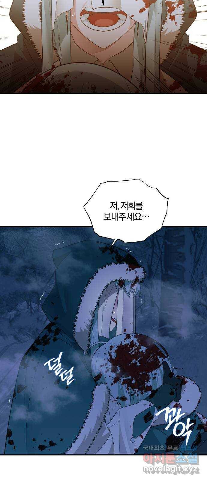 아침을 지나 밤으로 116화 11