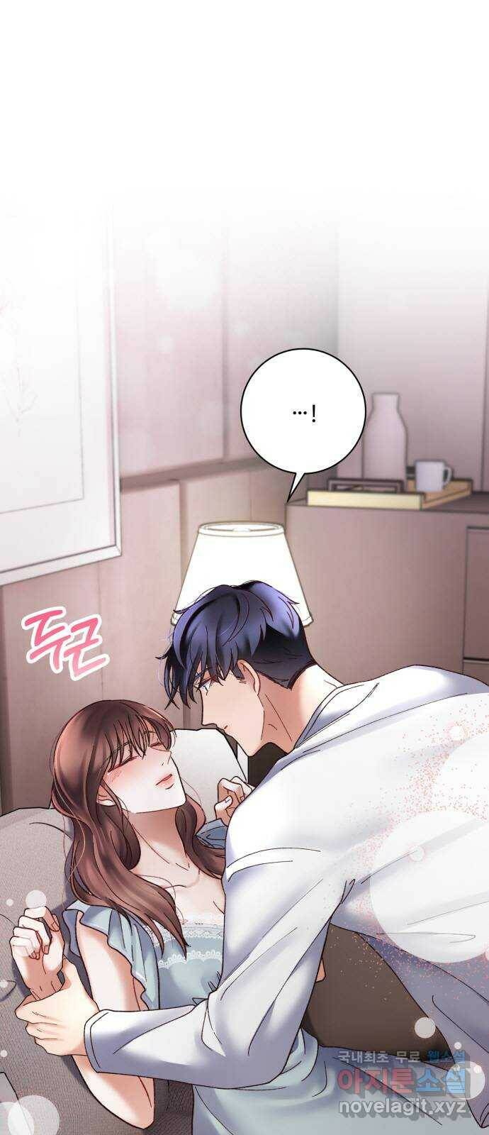 완벽한 부부는 없다 34화 1