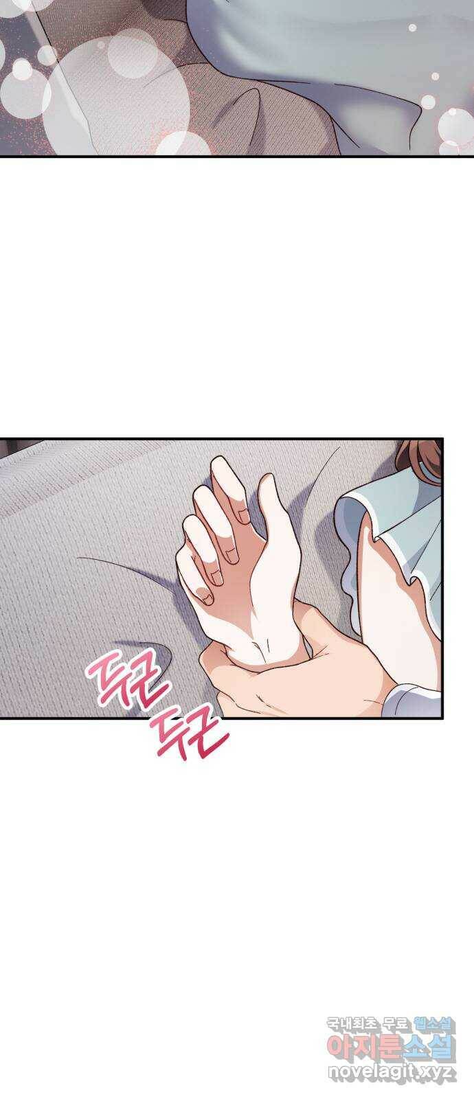 완벽한 부부는 없다 34화 2