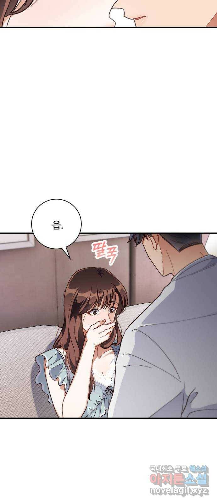 완벽한 부부는 없다 34화 6