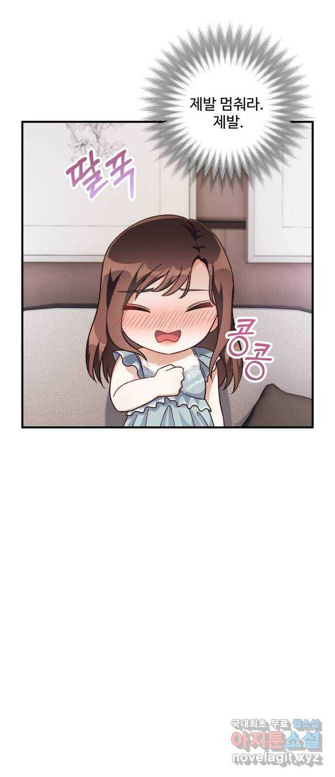 완벽한 부부는 없다 34화 7