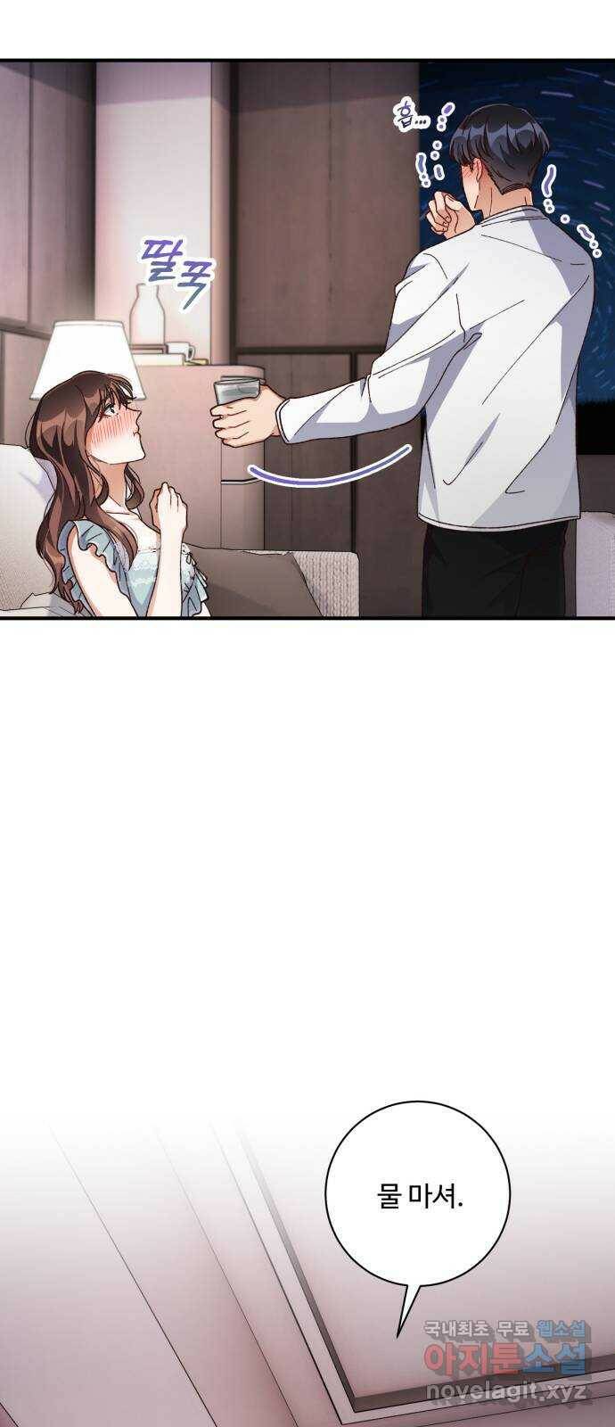 완벽한 부부는 없다 34화 8