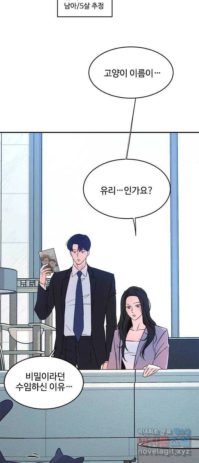 키스의 여왕 36화 2