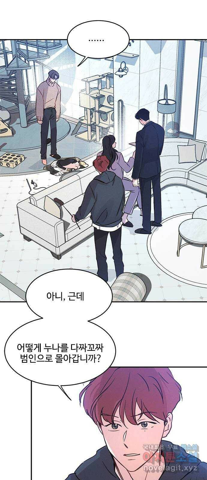 키스의 여왕 36화 4