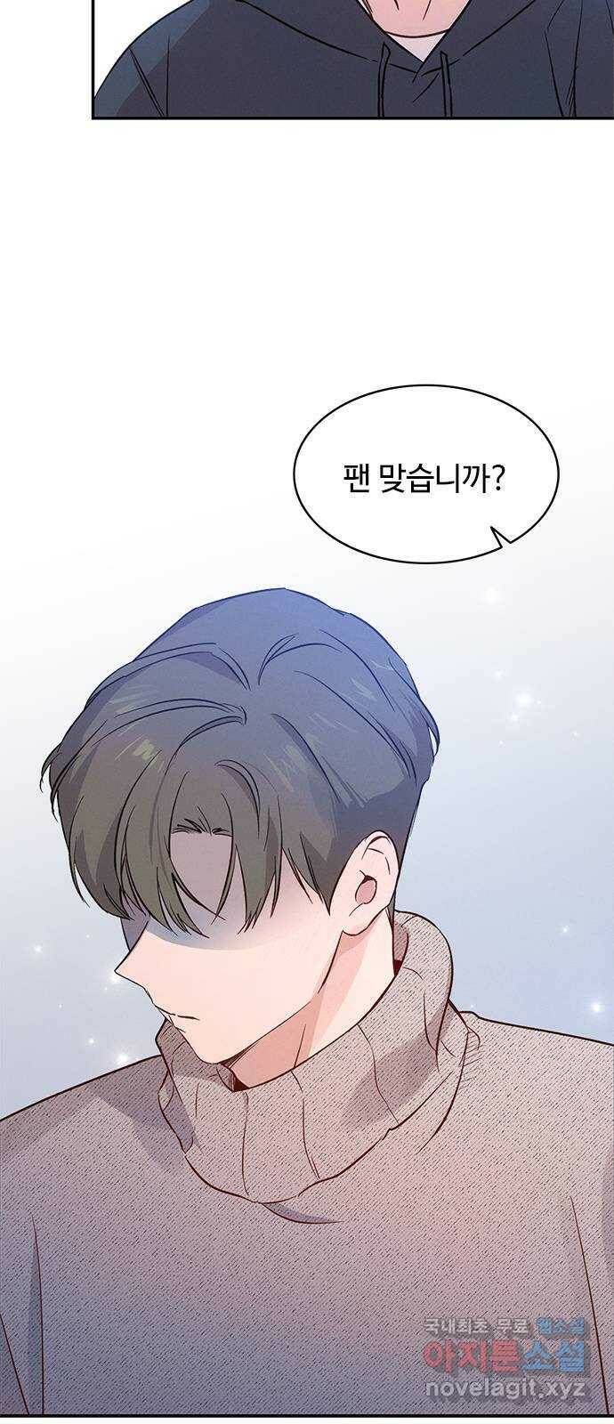 키스의 여왕 36화 5