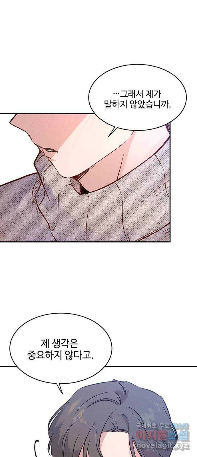 키스의 여왕 36화 6
