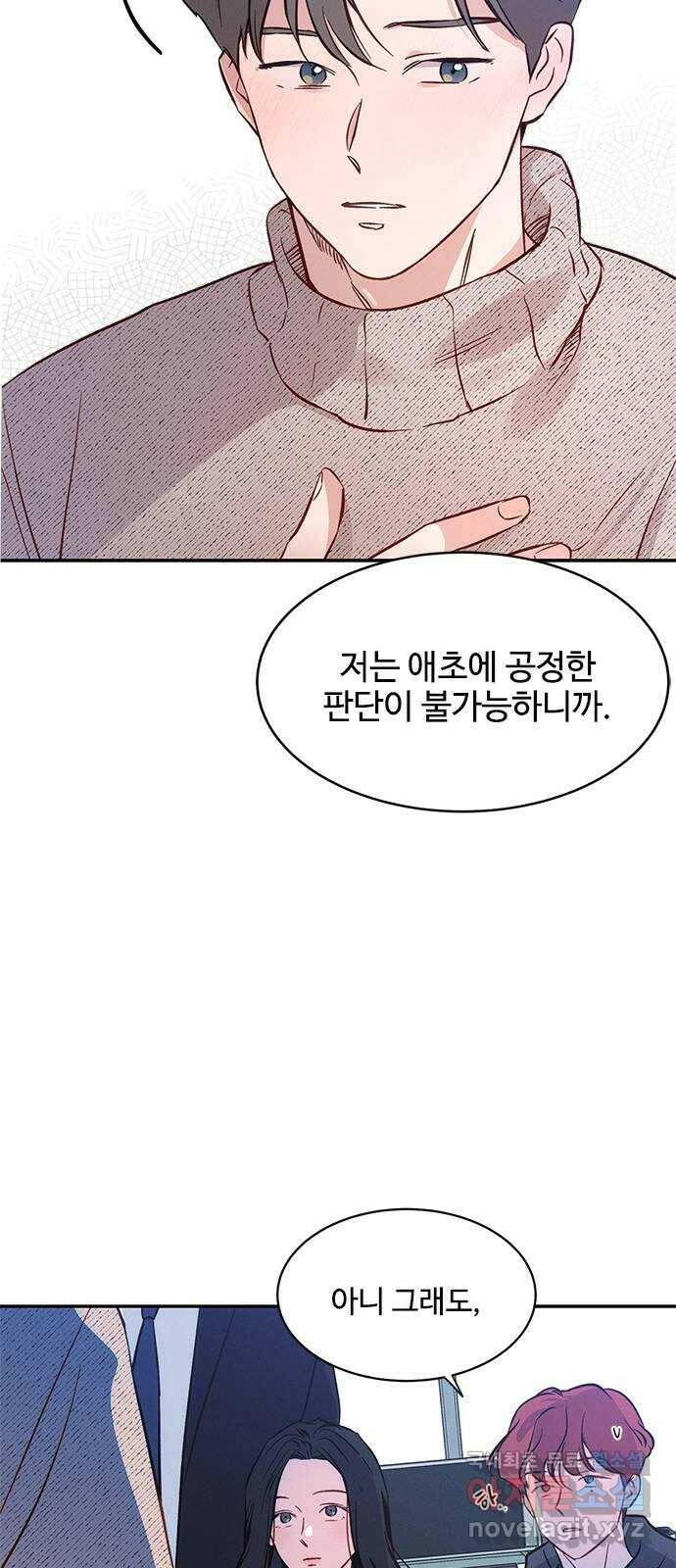 키스의 여왕 36화 7