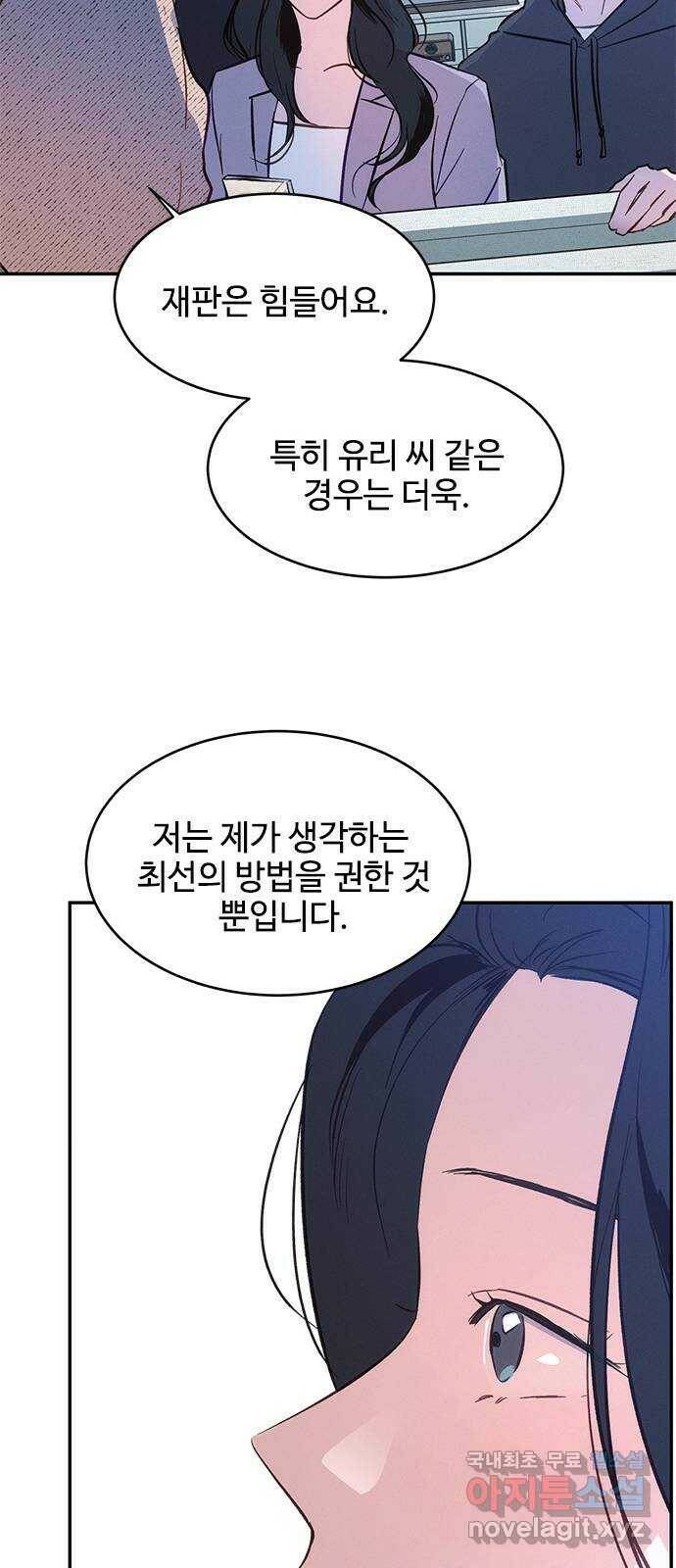 키스의 여왕 36화 8