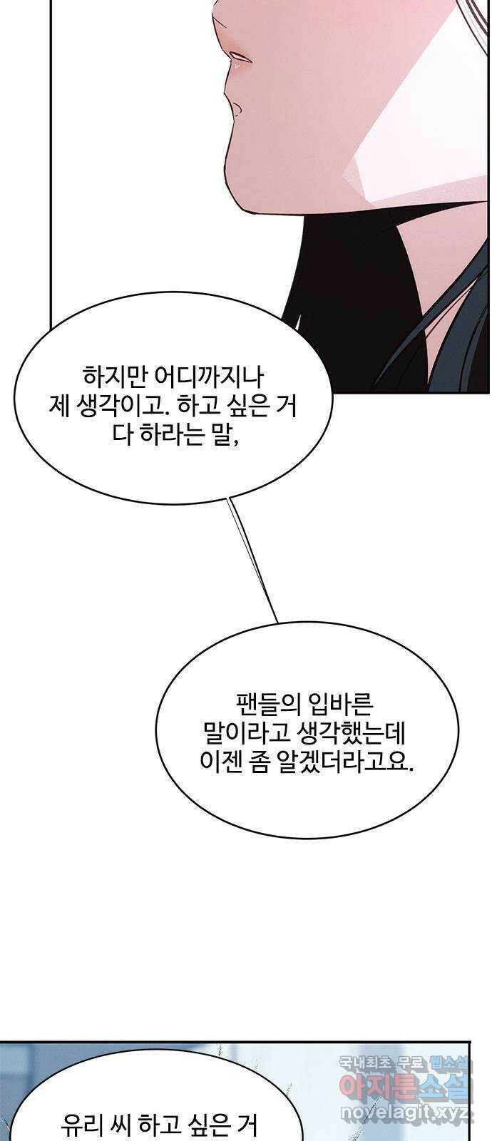 키스의 여왕 36화 9