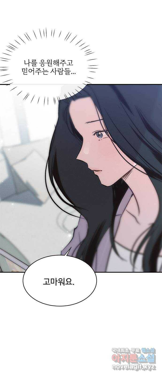 키스의 여왕 36화 11