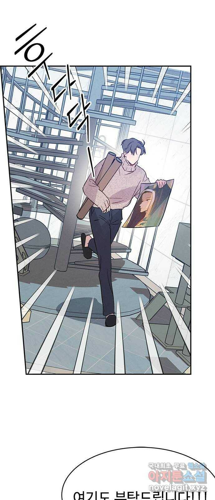 키스의 여왕 36화 16