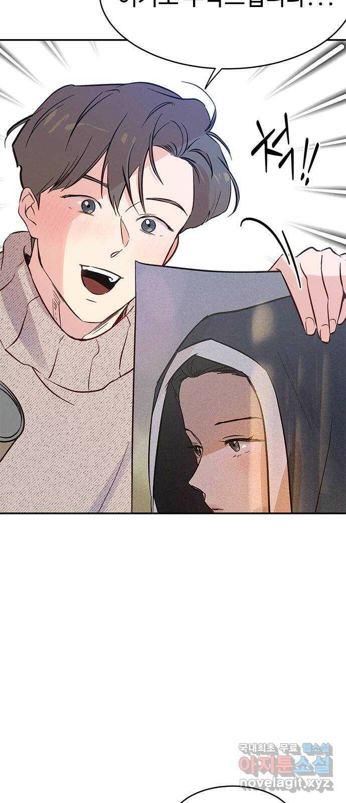 키스의 여왕 36화 17