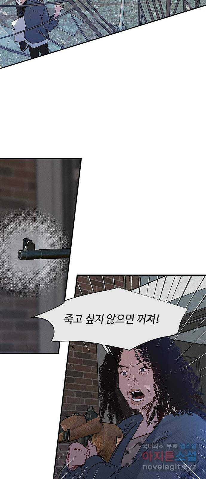 키스의 여왕 36화 21