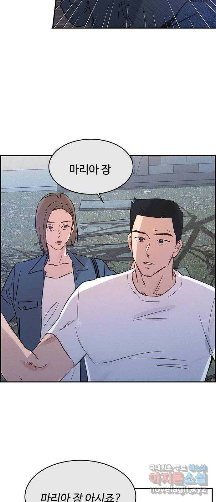 키스의 여왕 36화 22