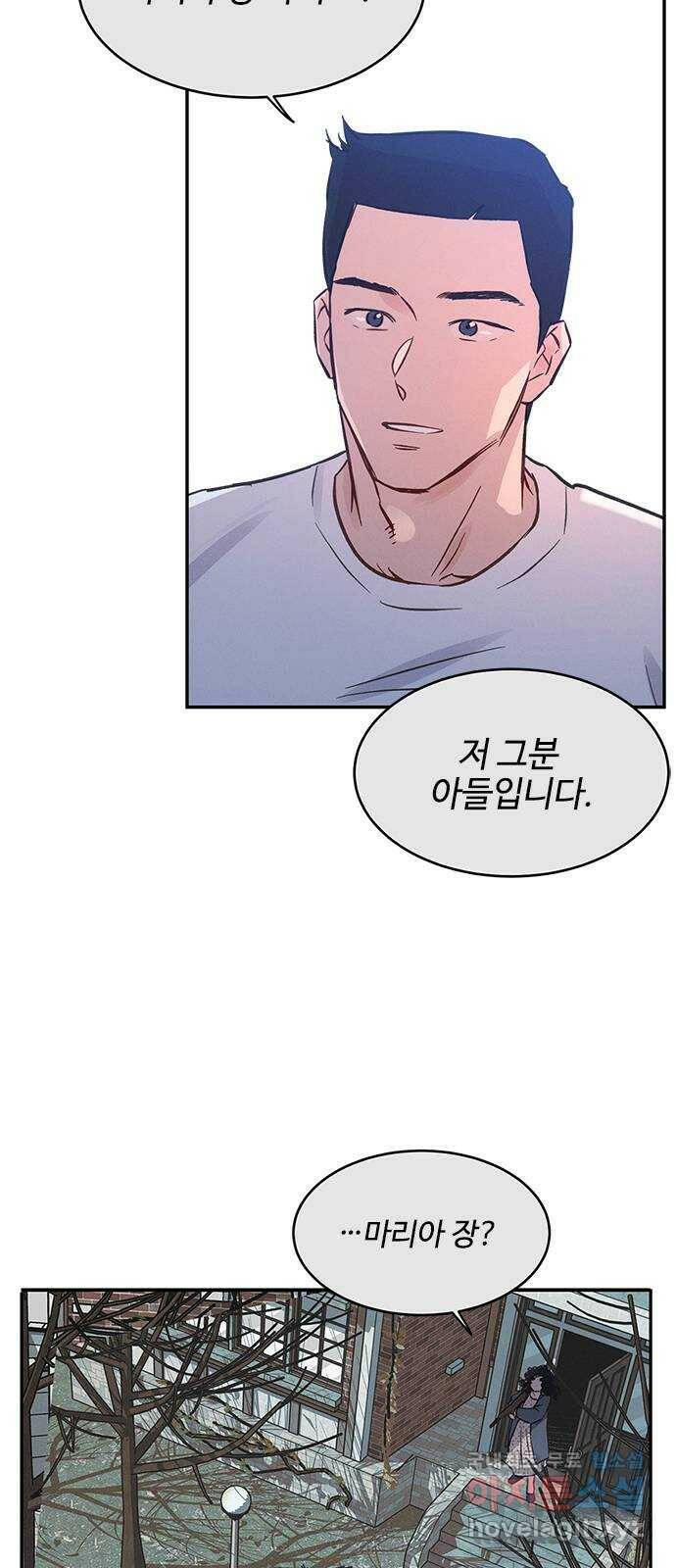 키스의 여왕 36화 23