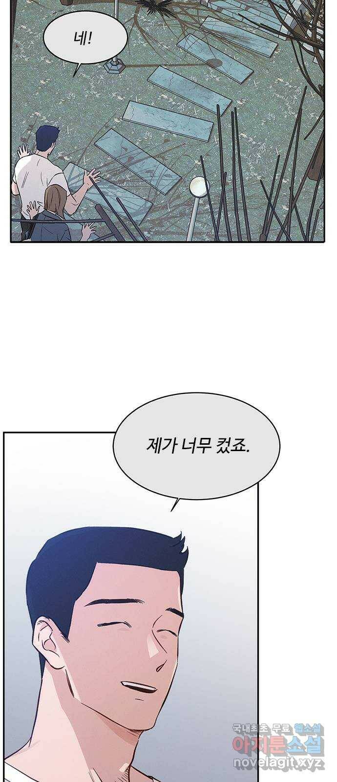 키스의 여왕 36화 24
