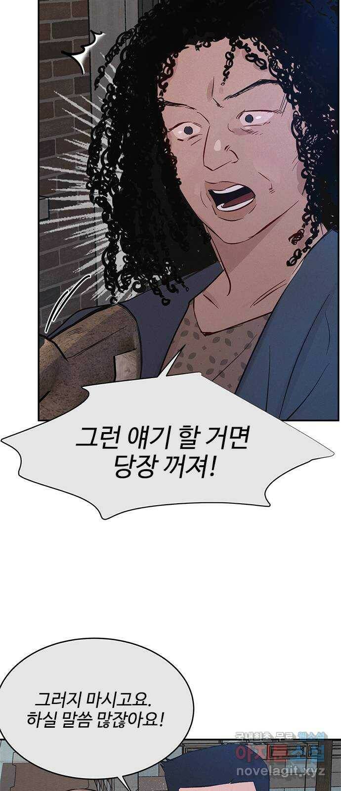 키스의 여왕 36화 27