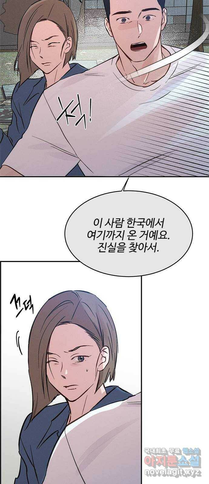 키스의 여왕 36화 28